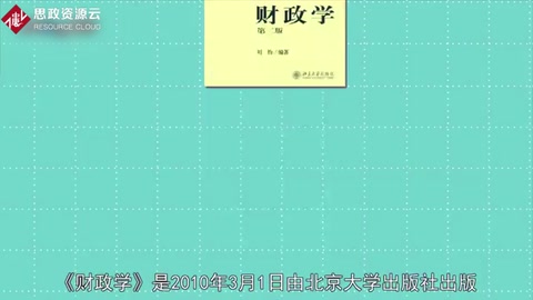 <em>帶你</em><em>了解</em>財政學——<em>經濟</em>學<em>學科</em>重要<em>的</em>組成部分