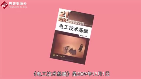 一分鐘讀懂電工技術(shù)基礎(chǔ)