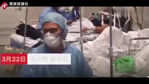 醫(yī)生曝光意大利醫(yī)院現(xiàn)狀：限制60歲以上老人使用呼吸機(jī)！