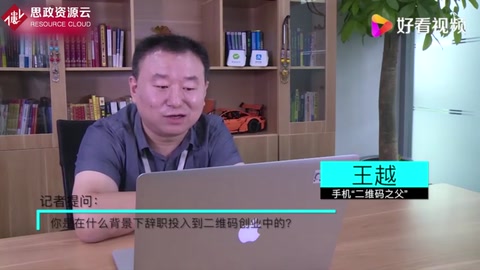 對話手機“<em>二維碼</em><em>之父</em>”北京意銳創始人<em>王</em><em>越</em>