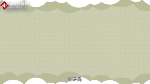 EAN<em>碼</em>：國際物品編碼協會制定<em>的</em><em>一種</em>商品用條碼
