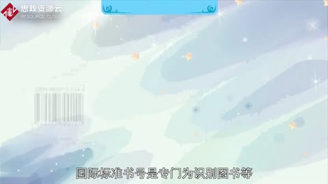 ISBN：國際標(biāo)準(zhǔn)書號