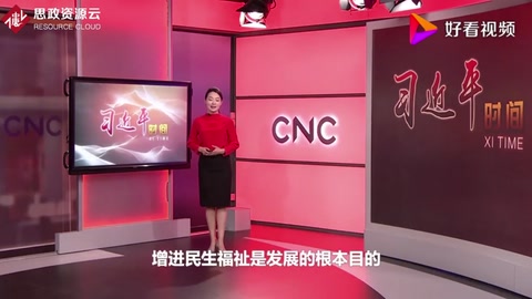 習(xí)近平時間——在弱有所扶上不斷取得新進展