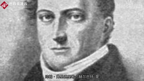 帶你了解約翰·弗里德里?！ず諣柊吞亍聡軐W(xué)家