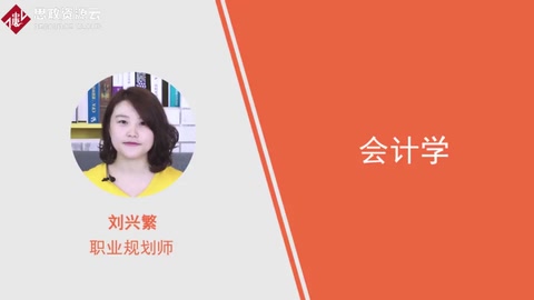 帶你了解會計學——研究財務活動的學科