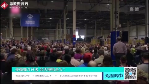 紀(jì)錄片《美國(guó)工廠》打臉逆全球化行徑