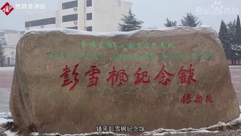 帶你了解彭雪楓紀念館——河南省十大優秀愛國主義教育基地之一