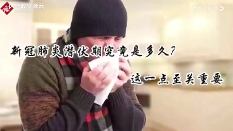 漲知識：14天、24天，還是40天？新冠肺炎潛伏期到底多久？