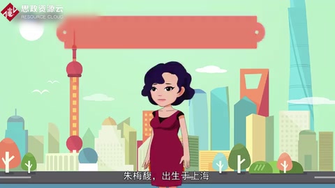 一分鐘<em>了解</em>朱梅馥