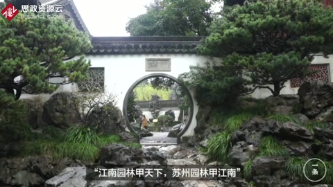 中國園林<em>之父</em>——陳<em>從</em>周