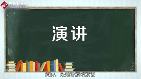 一分鐘帶你了解演講——語言和肢體結合的藝術
