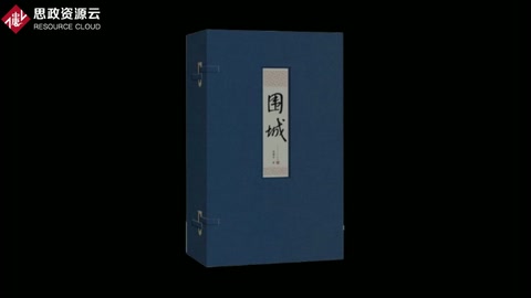 《圍城》——錢(qián)鐘書(shū)著長(zhǎng)篇諷刺小說(shuō)