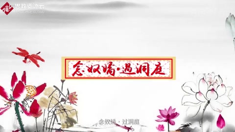 《念奴嬌·過洞庭》——南宋文學家<em>張</em><em>孝</em><em>祥</em>泛舟洞庭湖時即景抒懷之作