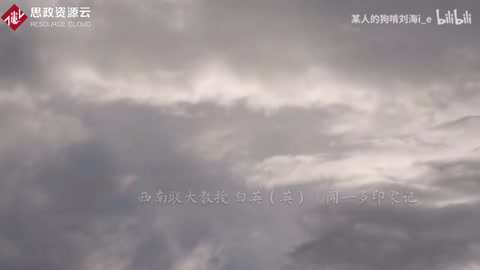 <em>聞一多</em>先生最后的演講——久久回蕩，無法忘懷