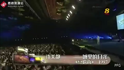 城里的月光——許美靜——現(xiàn)場(chǎng)版