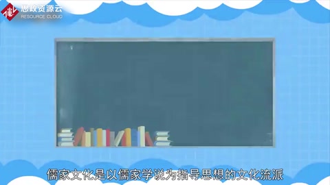 儒家文化：以儒家學說為指導思想<em>的</em>文化流派