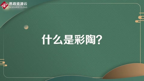 帶你了解彩陶——一種陶瓷藝術