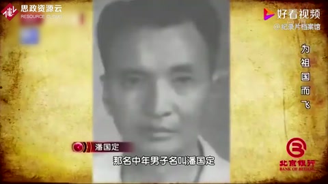 “兩航<em>起義</em>”前夜，潘國定看著妻兒照片，做出為祖國而飛的決定