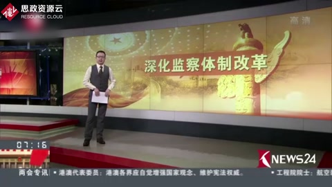 賦予監(jiān)察委員會憲法地位