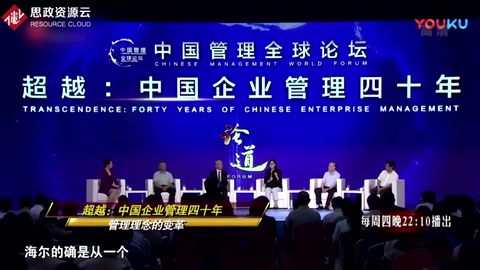 <em>海爾</em><em>砸</em><em>冰箱</em>事件成為哈佛商學院<em>經典</em>案例，代表中國企業管理的變革
