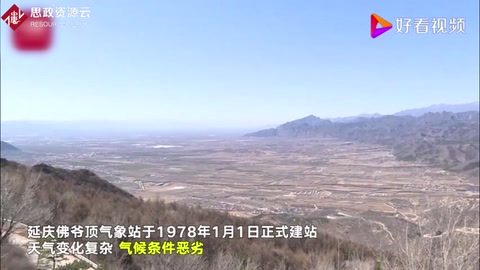 致敬“氣象人”！