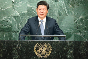習(xí)近平出席第七十屆聯(lián)合國大會(huì)一般性辯論并發(fā)表重要講話