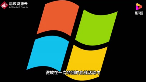 十年來最大更新改進(jìn) <em>微軟</em>推出新操作系統(tǒng) Windows 11