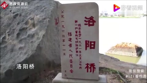 中國第一座跨海<em>大橋</em>，<em>千年</em>不倒<em>洛陽橋</em>