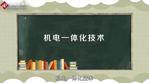 帶你了解機電一體化技術——中國普通高等學校專科專業