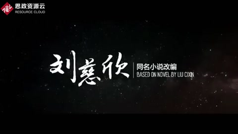 帶你欣賞《流浪地球》官方完整預告節選