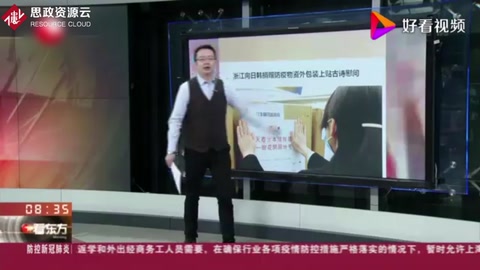 中國青年報(bào)：浙江向日韓捐贈(zèng)防疫物資外包裝上貼古詩慰問