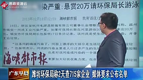 老板曝河流<em>污染</em><em>嚴(yán)重</em>：懸賞20萬<em>請</em><em>環(huán)保</em><em>局長</em><em>游泳</em>