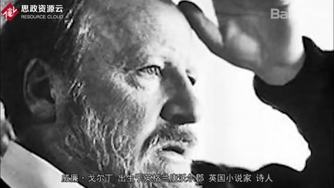一分鐘帶你了解<em>威廉</em>·<em>戈</em>爾丁