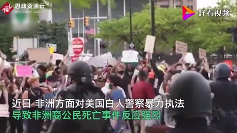 外交部：希望美方正視并認真傾聽反對種族<em>歧視</em>的正義呼聲