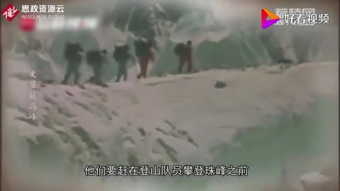 真正<em>的</em>攀登者！44年前，這群江蘇人用生命量出珠峰“身高”