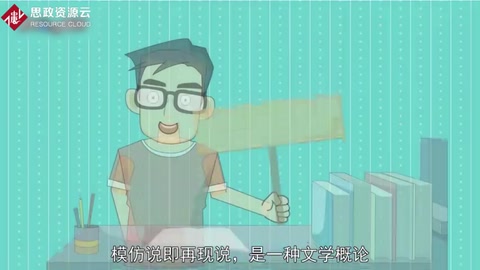 模仿說：<em>一種</em>文學(xué)概論