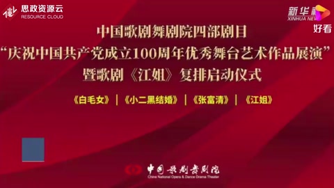 <em>歌劇</em>《<em>江姐</em>》<em>主創(chuàng)</em><em>與</em><em>青年</em><em>學(xué)子</em><em>共話</em><em>紅色</em><em>歷史</em>