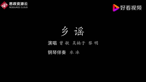 《<em>野火</em>春<em>風斗</em><em>古城</em>》之《鄉謠》