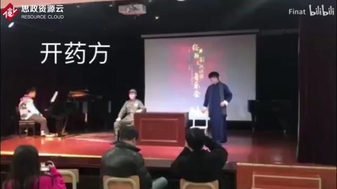 《<em>野火</em>春<em>風斗</em><em>古城</em>》之《開藥方》