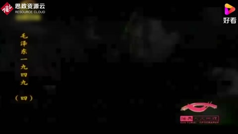 《共同綱領(lǐng)》極為重要，毛主席多次修改草案，甚至徹夜不眠