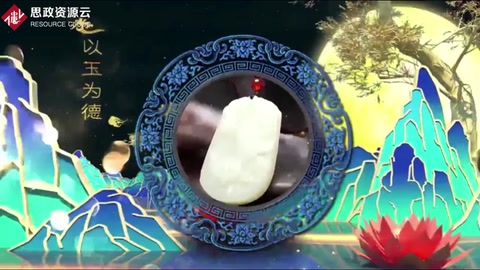 微課：寶玉石鑒定與加工專業：《珠寶專業英語——以玉為德，信達雅譯》