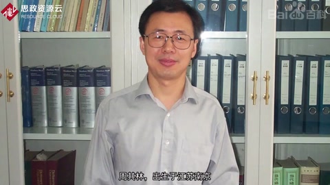 帶你<em>了解</em>周<em>其</em>林——<em>中國科學(xué)院</em><em>院士</em>、南開大學(xué)教授