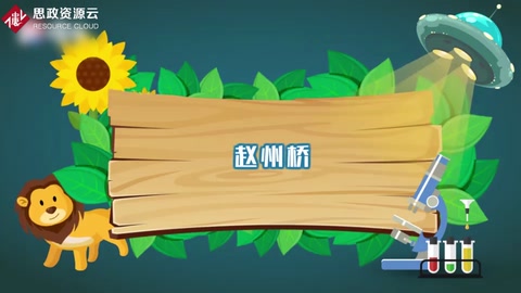 趙州橋—世界上保存最完整的單孔坦弧敞肩石拱橋
