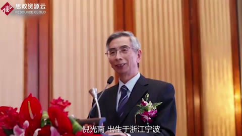 帶你了解<em>倪</em><em>光</em><em>南</em>——計算機(jī)專家