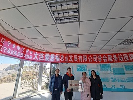 科技興農--建立<em>遼寧省</em><em>園藝</em><em>學會</em><em>大連</em><em>愛</em><em>思</em><em>福</em><em>農業</em><em>發展有限公司</em><em>服務站</em>