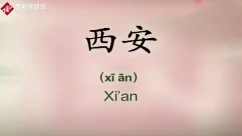 《你好，中國》Hello China50-西安 (中英字幕)