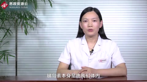帶你了解胰島素——一種蛋白質激素