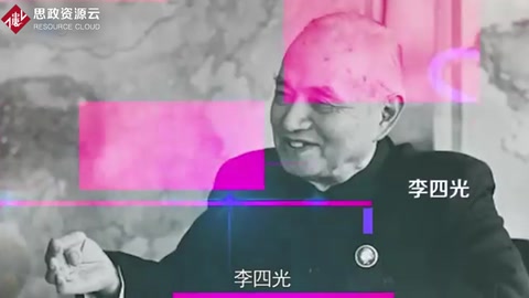 李四光：中國杰出地質學家<em>的</em>崢嶸一生