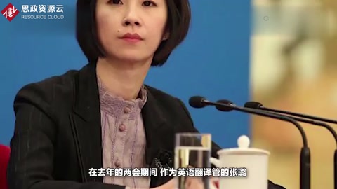 張璐—外交部翻譯司副司長(zhǎng)