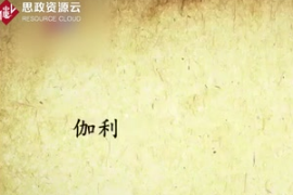 <em>伽利略</em>用簡(jiǎn)單明了的科學(xué)推理推翻了亞里士多德的理論